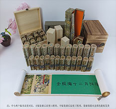 邵阳市春画全集之金瓶梅绘画24手卷